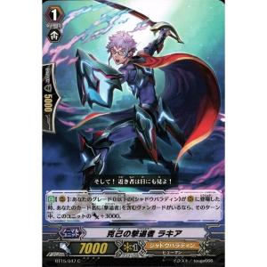 [C] BT15/047《克己の撃退者 ラキア》
