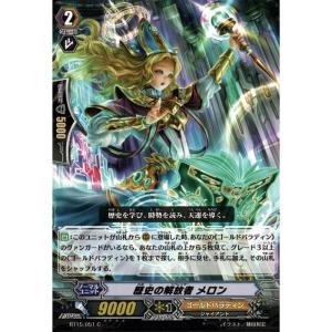 [C] BT15/051《歴史の解放者 メロン》