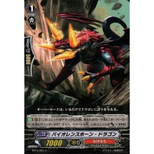 [C] BT15/061《バイオレンスホーン・ドラゴン》