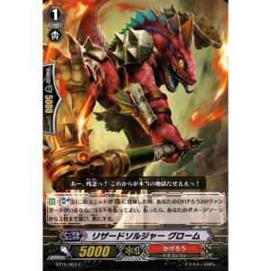 [C] BT15/063《リザードソルジャー グローム》