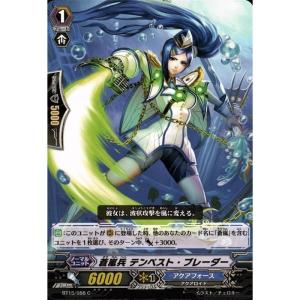 シャボンスプラッシュ リビェナ[D] ヴァンガード : トレカショップ竜の