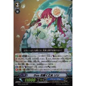 RR] EB10/004B《Duo 花開く乙女 リリ》(黒) : トレカのツボ ヤフー店