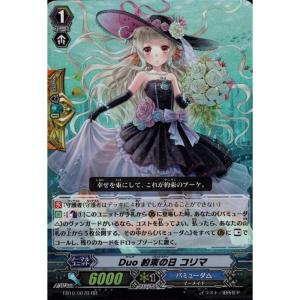RR] EB10/004B《Duo 花開く乙女 リリ》(黒) : トレカのツボ ヤフー店