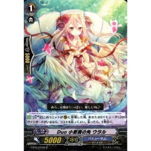 ヴァンガード DZ-BT10/010 聖なる時の運命者 リィエル
