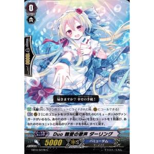ヴァイスシュヴァルツ HOL/W91-T124 青色担当 雪花ラミィ (TD