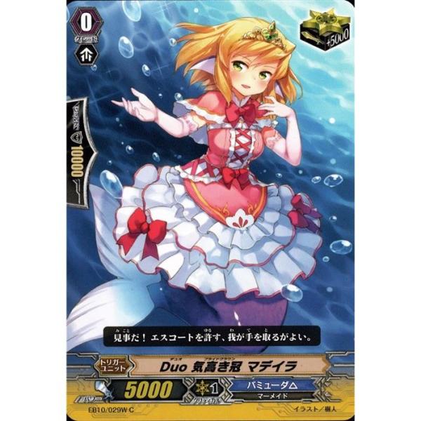 [C] EB10/029W《Duo 気高き冠 マデイラ》(白)