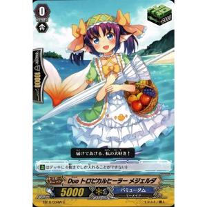 RR] D-SS02/019《生彩の光華 ウアニア》 : トレカのツボ ヤフー店