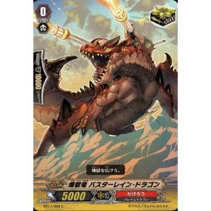 [C] BT17/068《煉獄竜 バスターレイン・ドラゴン》