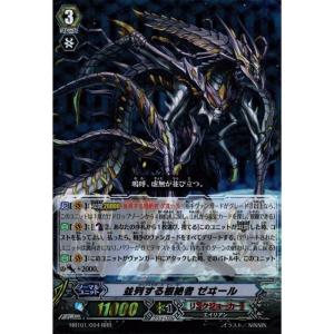 【9/1までの限定出品】ヴァンガード　フィランダ4枚セット Amazon.co.jp: ヴァンガード 零騎転生 門を護せしは震界の蜷局(R