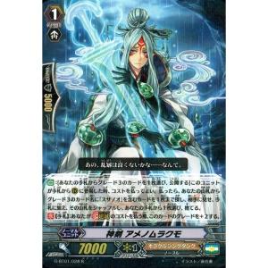 RRR] G-BT01/003《神鳴りの剣神 タケミカヅチ》 : トレカのツボ ヤフー