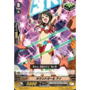 [C] G-BT01/095《ラウンドガール アイ》