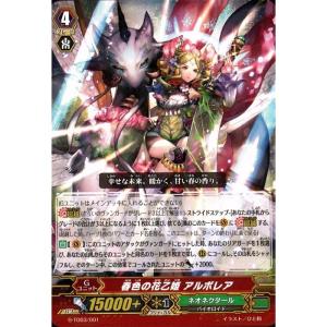 ヴァンガード ヒストリーコレクション　ラナンキュラスの花乙女 アーシャ　SP Amazon.co.jp: ヴァンガード ヒストリーコレクション