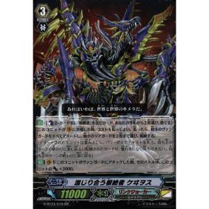 カードファイト!! ヴァンガード 約束の火 エルモ LGRRR DZ-SS16/LG03