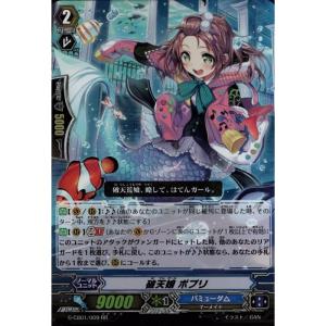 R] G-CB01/015《Duo 誘惑の悪魔 ウェパル》(RR仕様) : トレカのツボ