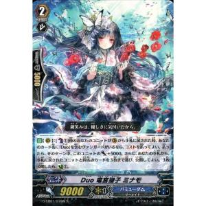 R] G-CB01/015《Duo 誘惑の悪魔 ウェパル》(RR仕様) : トレカのツボ