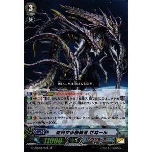 RRR] G-CMB01/005《絆の根絶者 グレイヲン》 : トレカのツボ ヤフー店