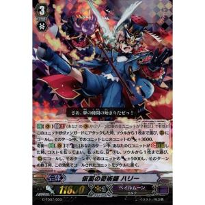 RRR] BT09/002《蒼嵐覇竜 グローリー・メイルストローム》 : トレカの