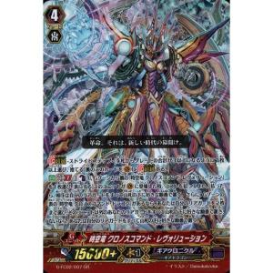 究極獣神 エシックス・バスター・カタストロフ デッキ メテオカイザー バスタード 究極獣神 エシックス・バスター・カタストロフ【ヴァンガード