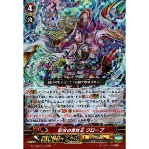 GR] G-FC02/003《神獄封竜 クロスオリジン》 : トレカのツボ