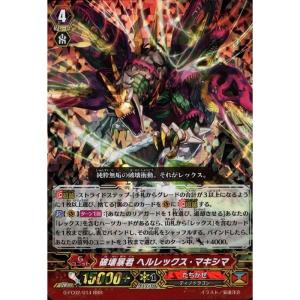 GR] G-FC02/005《究極獣神 エシックス・バスター・カタストロフ