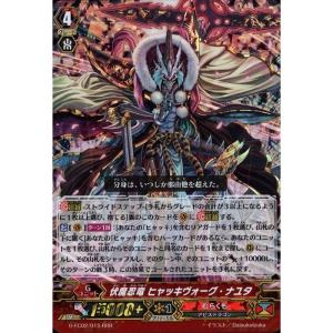 GR] G-FC02/005《究極獣神 エシックス・バスター・カタストロフ
