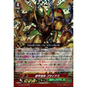 GR] G-FC02/005《究極獣神 エシックス・バスター・カタストロフ