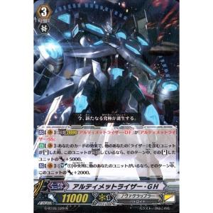 アルティメットライザー・ＧH 【G-BT06/029】【R】_｜toretsubo-y