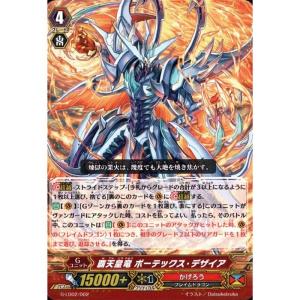LD] G-LD02/004《ドラゴニック・オーバーロード “The Legend