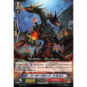 LD] G-LD02/004《ドラゴニック・オーバーロード “The Legend