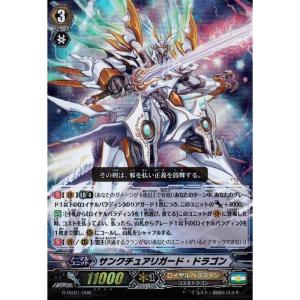 ヴァンガード サンクチュアリガードドラゴン ロイヤルパラディン セット G-DG01】「DAIGOスペシャルセットG」 ｜ カードリスト ｜ 「カード