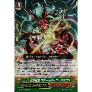 LD] G-LD02/004《ドラゴニック・オーバーロード “The Legend