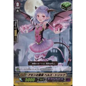 R] EB12/013《黒蛇の魔女 チコリ》 : トレカのツボ ヤフー店 - 通販