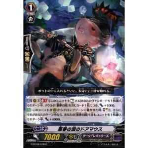 [C] G-BT08/076《悪夢の国のドアマウス》