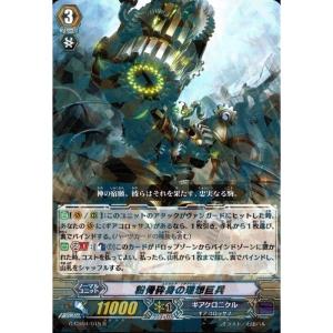 GR] G-CB04/001《機械仕掛けの神 デミウルゴス》 : トレカのツボ