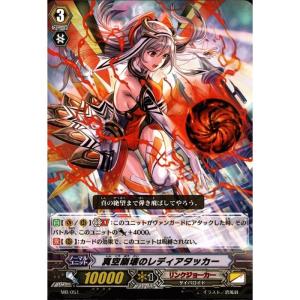 ヴァンガード DZ-TB03/019 世界が終わるアジ・ダハーカの力 臥炎