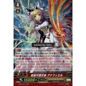 カードファイト!! ヴァンガード ヴァンガード 超勇爆裂 全能の究極神器