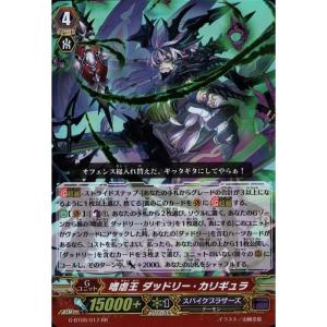 LD] G-LD02/004《ドラゴニック・オーバーロード “The Legend