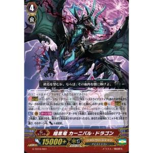 TD] G-TD10/001《暗黒竜 カーニバル・ドラゴン》(RRR仕様) : トレカの
