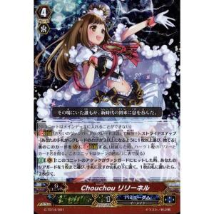 TD] G-TD14/003《Chouchou 初舞台 ティルア》(RRR仕様) : トレカ