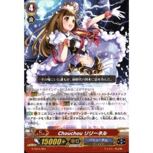 TD] G-TD14/003《Chouchou 初舞台 ティルア》(RRR仕様) : トレカのツボ