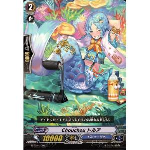 Chouchou初舞台ティルアG-TD14/SO1 SP 他ＲＲＲ・ＲＲセット Chouchou 初舞台 ティルア(RRR仕様) - トレーディングカード