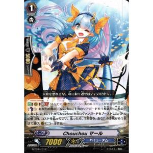 TD] G-TD14/003《Chouchou 初舞台 ティルア》(RRR仕様) : トレカのツボ
