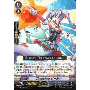 TD] G-TD14/003《Chouchou 初舞台 ティルア》(RRR仕様) : トレカのツボ
