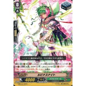 カードファイト!! ヴァンガード 純愛のサキュバス R G-BT14/046