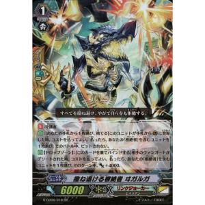 カードファイト!! ヴァンガード クロノドラゴン・ネクステージ LGRRR