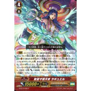 ヴァンガード DZ-BT13/SR10 決意と罪を抱く者 リィエル＝アニムス (SR