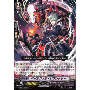 楽園堕としの好奇心エバ(FFR)(D-BT11・FFR08) ヴァンガード : トレカ