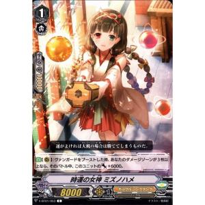 [C] V-BT01/053《時運の女神 ミズノハメ》