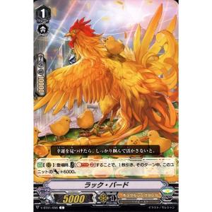 [C] V-BT01/056《ラック・バード》