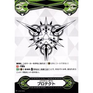カードファイト!! ヴァンガード イマジナリーギフト プロテクト V-GM